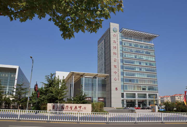 青島國際會(huì)展中心